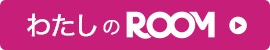 楽天ROOMのアイコン
