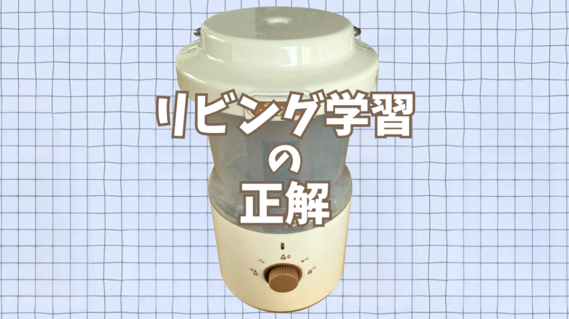 おしゃれで楽ちん！リビング学習の正解はこれだった【電動鉛筆削りレビュー】
