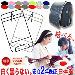 ランドセルカバー⌇ 【美映え・白くならないランドセルカバー】＼ 長持ち・取付けやすい／おしゃれ 日本製の充実保証付き しなやか確かな 高品質◆シンプル◆汎用 最短翌日到着／日本製 ／元祖白化2年保証 